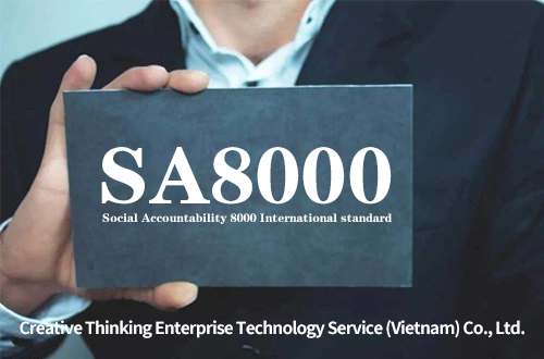 SA8000认证咨询